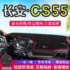 Diseñado Especialmente para el Tablero de la Consola Central del Changan Cs55, Alfombrilla Antideslumbrante, Parasol Decorativo, Aislamiento Térmico, Alfombrilla de Protección Solar, Decoración Interior del Coche