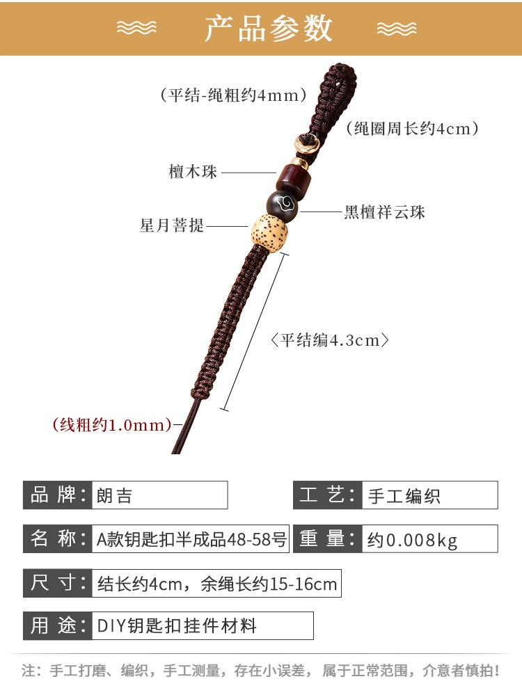 手工DIY钥匙扣半成品_03.jpg