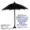 Gadget de Guarda-Sol para Celular de Carro, Suporte de Guarda-Sol para Celular, Gadget de Guarda-Sol para Celular de Caminhão, Guarda-chuva Pequeno, Capa Modelo Novo 2026