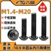 Tornillos de Cabeza Semiredonda Hexagonales Grado 10.9 Acero al Carbono Negro Tornillos de Cabeza Plana Hexagonales Venta al por Mayor M2M4M6M8M10M16