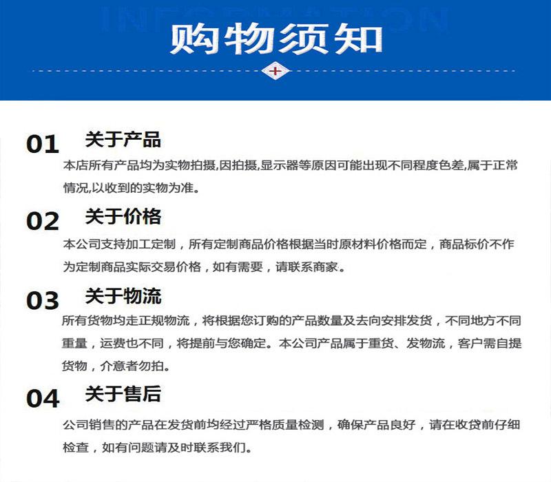 9购买须知.jpg
