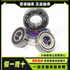 Rolamentos Nsk 6001 6201 6301 6404 6311 6211 6011 6321 6221 6021 Zz