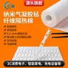 Folha isolante para carregador power bank com baixa condutividade térmica e alto poder retardante de chamas, algodão isolante nanoaerogel ultrafino, feito sob medida para uso transfronteiriço