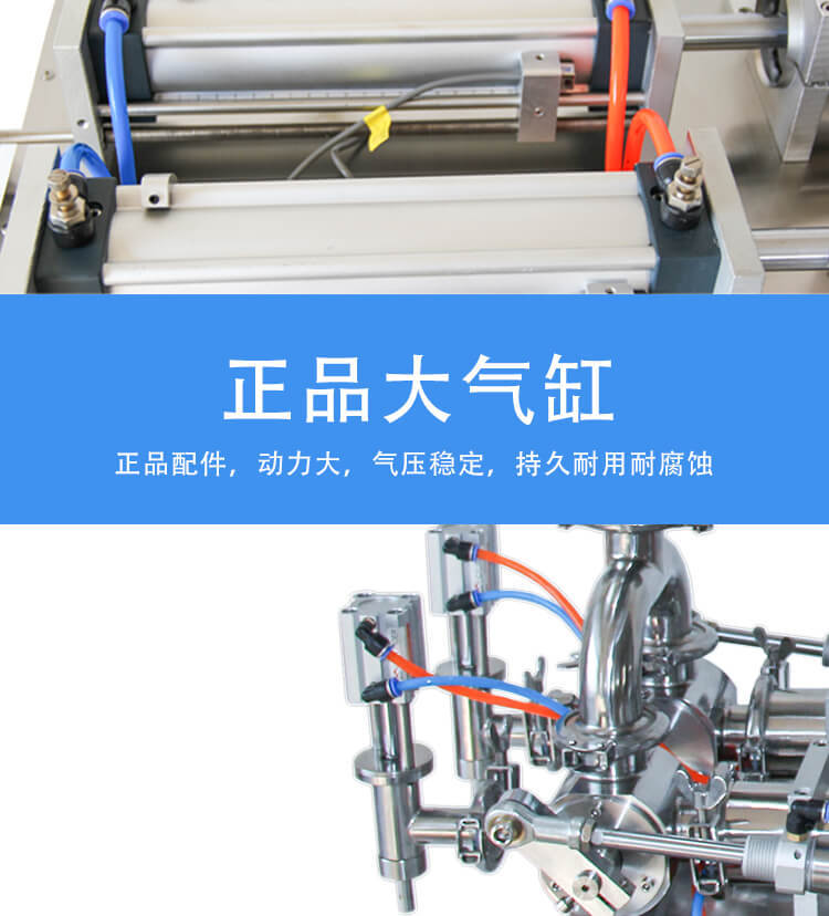 Normal-double-head-paste-cn_14