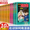 Conjunto de Mangás do Conan com 54 Volumes, Apresentando Detective Conan, Romances de Mistério Policial e Mangás de Detetive