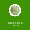 Polvos de Té de la Dinastía Song, Polvos de Té Imitación Song, Polvos de Té para Ceremonias de Té, Polvos de Té Blanco, Polvos de Té Rojo, Polvos de Té Oolong, Polvos de Té Pu'Er, Matcha