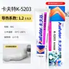 Kraft K5205 Silicone Condutor Térmico Isolante Dissipação de Calor Adesivo Resistente a Altas Temperaturas Pode Ser Curado com Alta Resistência de Cola e Alta Viscosidade