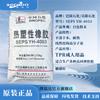 Seps Yueyang Petroquímica Baling Yh4053 Polímero Yh Yuehua Resistente a Altas Temperaturas