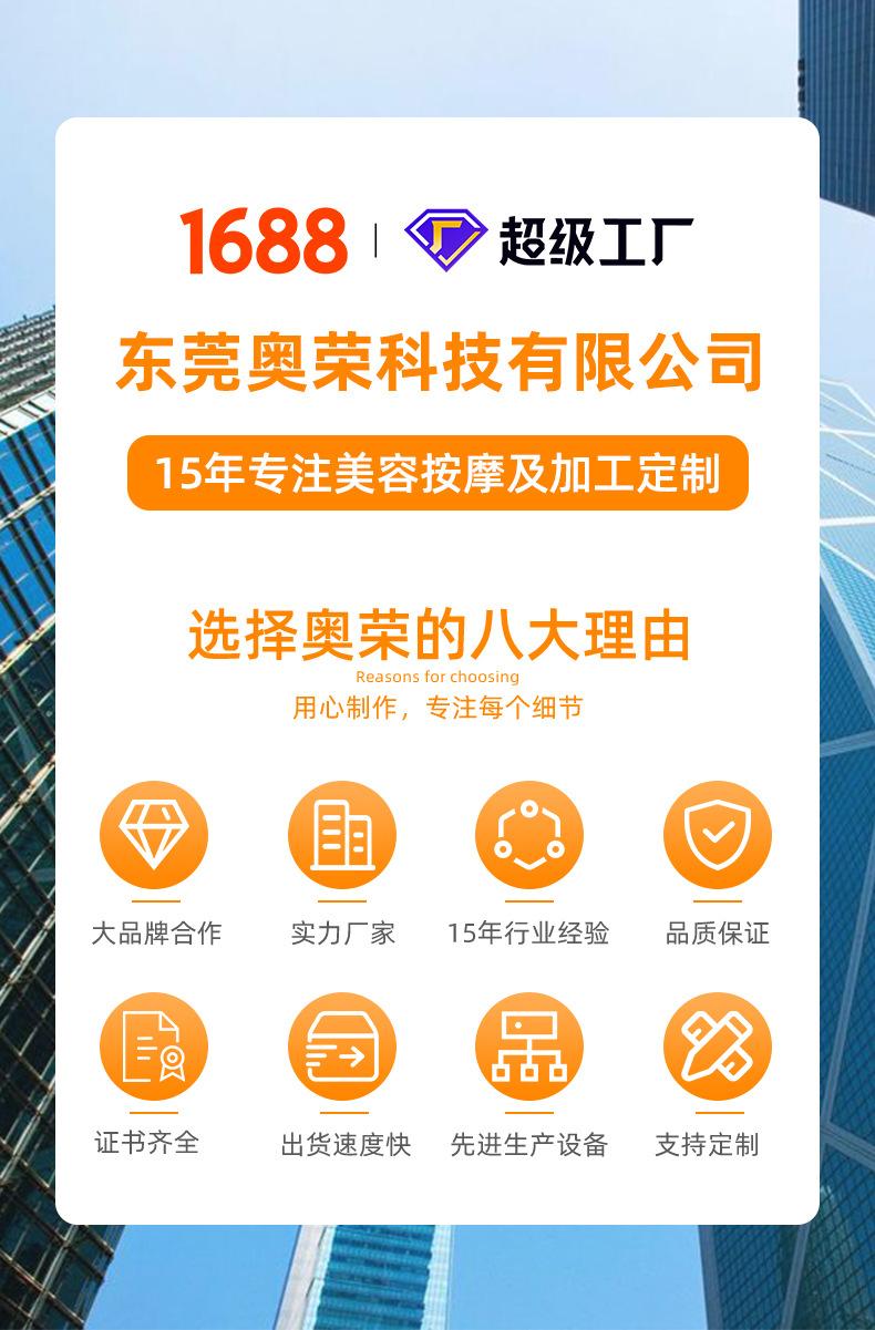 奥荣科技-详情页定制（320锌合金微针滚轮）