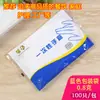 Guantes Desechables de Película para Catering, Cabello, Manos, Película Alimentaria, Comer Langosta, Plástico Transparente PE de Grado Alimentario, Cubierta Transparente