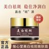 Crema Rejuvenecedora de Piel Yuxintang Blanqueadora y Anti-Pecas Crema Blanqueadora y Anti-Pecas Crema Anti-Arrugas Ilumina, Blanquea y Aclara Manchas de Color