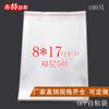 Bolsa autoadhesiva OPP 8*17 bolsa transparente bolsa de plástico calcetines pantalones bolsa de embalaje doble capa 5 seda se puede personalizar