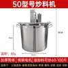 Máquina Automática Pequeña para Saltear Comercial para Sazonador de Hot Pot, Salsa de Chile, Salsa de Tofu y Salteado Picante de Hot Pot