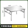 Mesa Dobrável Quadrada Portátil de Aço Inoxidável Espessado 304 para Barracas de Rua, Mesa de Jantar, Escrivaninha, Trabalho e Atividades ao Ar Livre