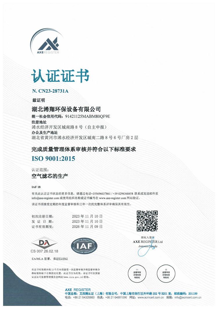 27831证书扫描件(1)_1