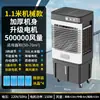 Ventilador de Ar Frio Industrial Ventilador de Ar Condicionado Doméstico Ventilador de Resfriamento Móvel Ventilador de Ar Condicionado Pequeno Comercial com Adição de Água Ventilador de Resfriamento de Ar Condicionado a Água