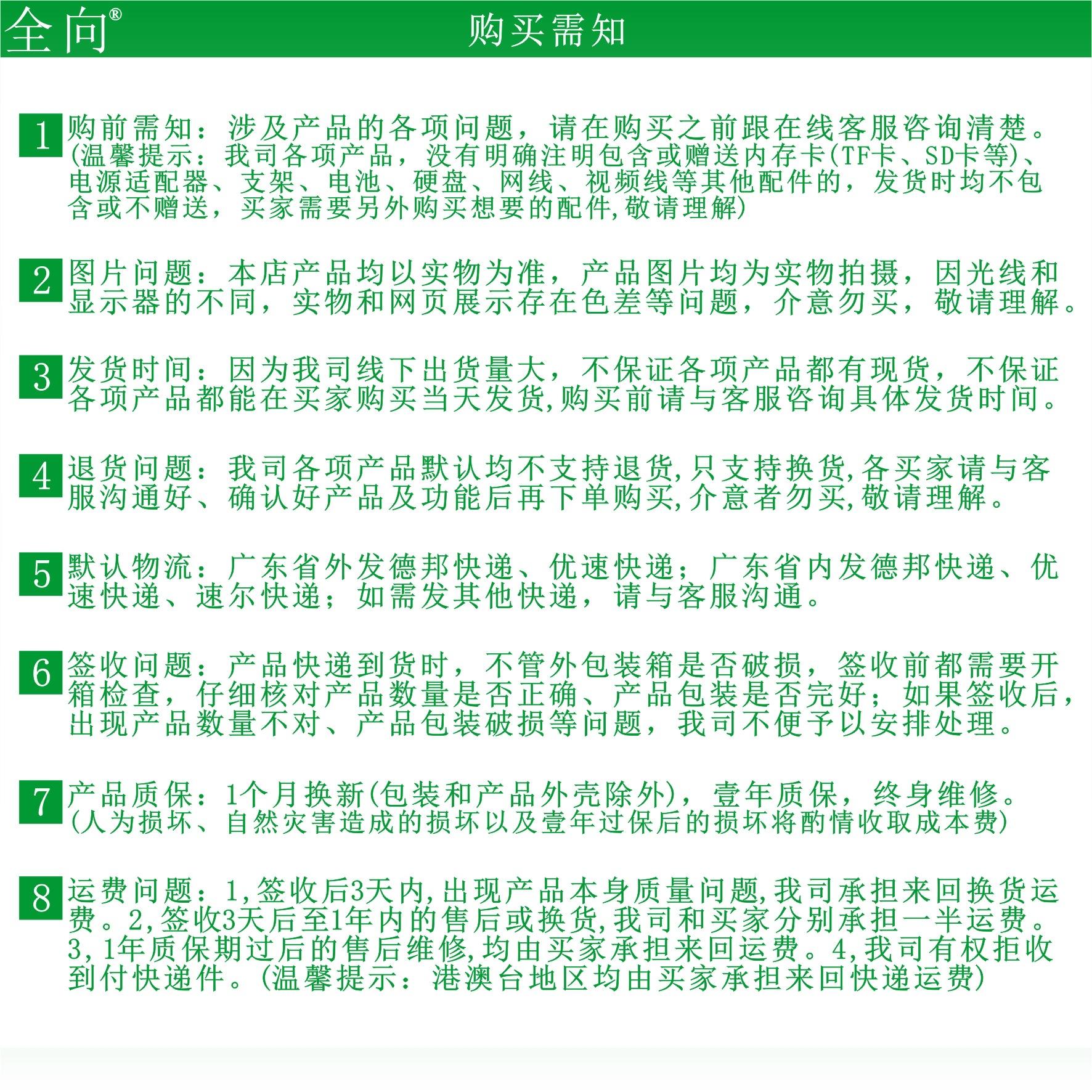 购买须知 宋体2.jpg