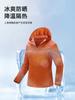 Chaqueta Protectora Solar Estilo Dijia para Hombre Ligera Transpirable Chaqueta Protectora Solar para Mujer Verano Deportes Exterior Chaqueta Protectora Solar de Sensación Helada Primavera y Otoño