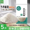 Novo Arroz Masamune Dente de Gato Arroz Arroz Grão Longo Grão Longo Arroz Grão Longo Fragrante Arroz Fresco Arroz Grão Longo Arroz na Panela de Barro Café da Manhã Atacado