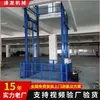 Fabricantes de Elevadores de Carga Hidráulicos Atacado 3 Toneladas 5 Toneladas Reforçado Fábrica Armazém Multi-Nível Equipamento Especializado Tipo Guia Elevador de Carga