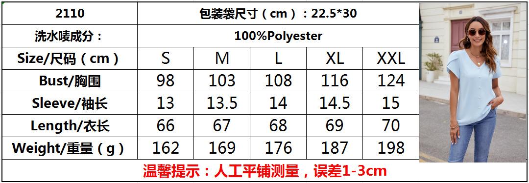 尺码表.png