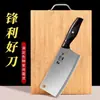 Juego de cuchillo de cocina y tabla de cortar Yangjiang, una combinación de herramientas dos en uno, un juego completo de utensilios de cocina para uso doméstico, que incluye una tabla de cortar y tres herramientas de cocina