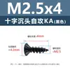 Tornillos Autorroscantes de Acero al Carbono Negro Cabeza Avellanada Cruz Ka Cabeza Plana Cola Puntiaguda Autorroscantes Electrónicos Pequeños Tornillos M1M2M3M6