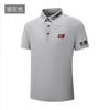 Camisa Polo Esportiva Respirável da Seleção Nacional para Homens e Mulheres, Manga Curta de Seda de Gelo Secagem Rápida Estilo Chinês Gola Polo Camiseta, Roupa de Fitness para Treinador