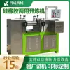 Máquina de Processamento de Grânulos de Plástico PVC de 6 polegadas Máquina de Mistura com Aquecimento de Laboratório Máquina de Mistura e Preparo de Amostras Tipo Aberto Borracha