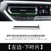 Adecuado para BMW Serie 2 Nuevo, Serie 3, Serie 4, Z4, X3, X4, Solapa Central del Conducto de Aire Frontal, Hoja de Conducto de Aire Chasis G