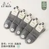 Calcetines para Hombre Jilin Luren 9130 Algodón Puro Caña Corta Estilo de Negocios Primavera y Verano Malla Ultra Delgados Algodón Puro Calcetines Casuales para Hombre
