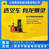 Apilador eléctrico con contrapeso Longgong 1.2 toneladas estilo clásico dirección operación conveniente y flexible efecto es bueno