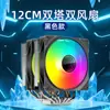 Enfriador de CPU de Doble Torre para Computadora con 6 Tubos de Calor y Ventilador de 12 cm, Disipador de Calor de Cobre Puro Multiplataforma, Ventilador de CPU