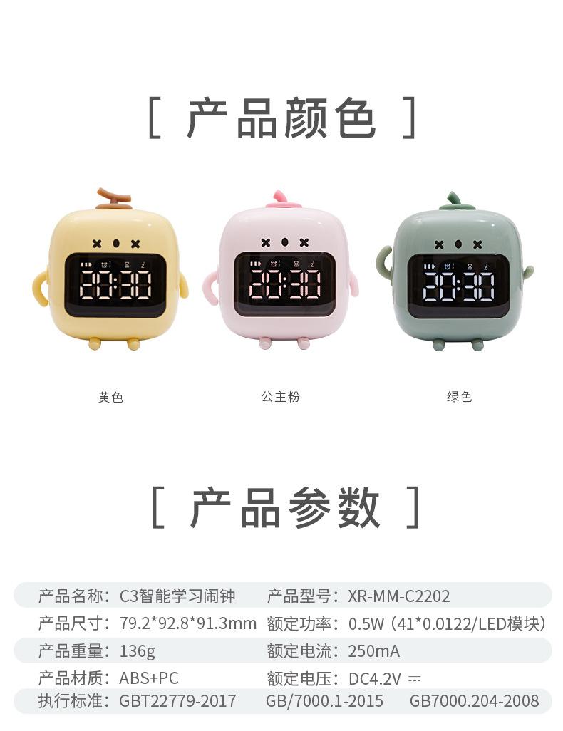 C3闹钟_15.jpg