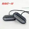 Yuanfeng 009A7A8 Luz de Giro Instalación Directa No Destructiva Sin Cortar Cables 12V Universal para Coche Universal Delantero