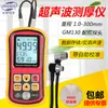 Benetech Gm130 Medidor de Espesor Ultrasónico Vidrio Metal Acero Medidor de Espesor con Sondas Duales