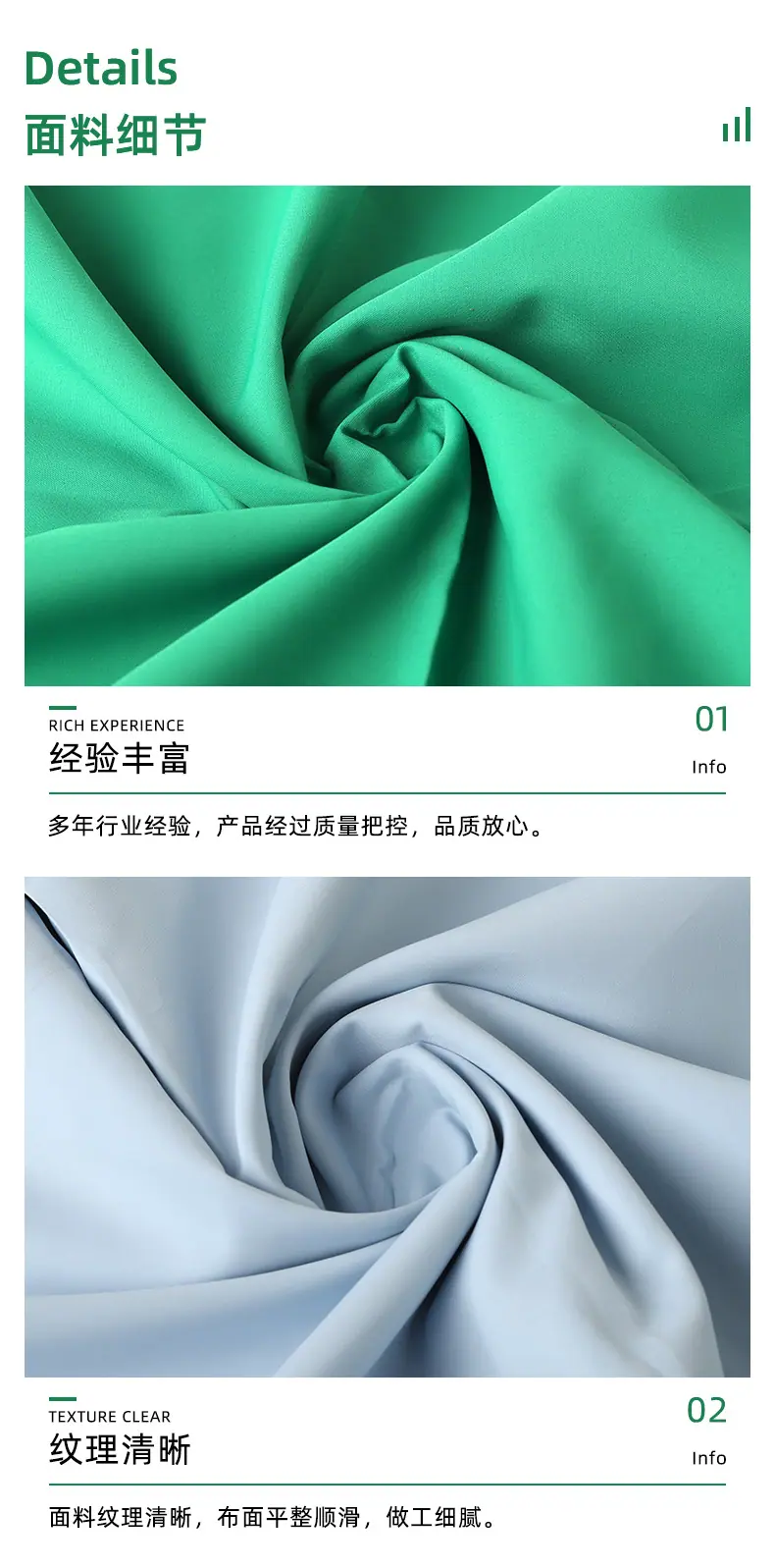 1、300T春亚纺_05