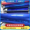 Película de Espejo Azul Real Lente de Espejo Azul Pegatina de Espejo Lente para Mascotas Rollo de Lámina de Plástico para Mascotas Pegatina de Pared con Adhesivo