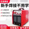 Jinwei Zx7-315 400 Cobre Puro Industrial Doble Propósito Doble Fuente de Alimentación 220V 380V Doble Voltaje Máquina de Soldadura DC