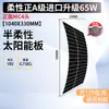 Paneles Solares Flexibles al por Mayor, Paneles Fotovoltaicos Plegables, Sistema de Panel de Carga Solar de 18V, Paneles Solares