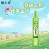 Repelente de Mosquitos Longliqi Água Floral Spray Anti-Mosquito e Moscas, Alívio de Brotoeja, Alívio de Coceira, Pacote Familiar para Dormitório, Repelente de Mosquitos Fresco, Produto Doméstico Genuíno