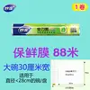 Película adherente Miaojie de PE sin lágrimas, perforada, para uso alimentario, doméstico, resistente a altas temperaturas, cocina, microondas, paquete económico