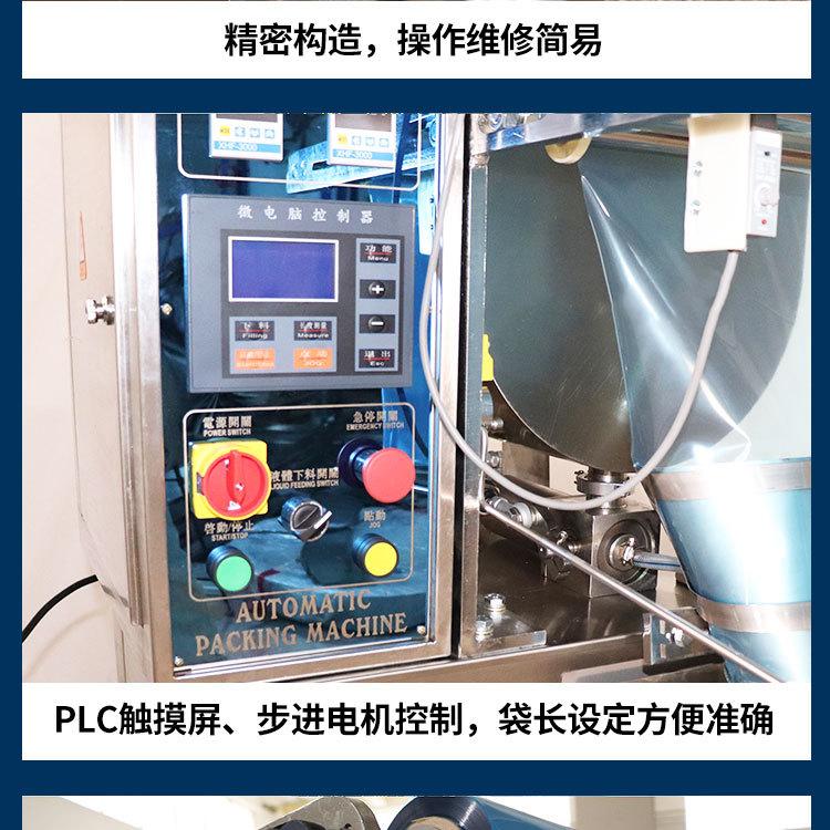 小立式包装机详情_05