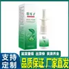 Farmacia Ali ofrece una fórmula herbal lista para usar para despejar la congestión nasal y aliviar la nariz tapada.: Spray Nasal Cang Er Zi Tong Qiao