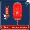 Lanternas de pele de ovelha publicidade externa impressão grandes cordões de lanternas vermelhas luzes pendentes lanternas de palácio estilo chinês antigo outros peixes dourados