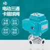 Válvula de bola de pinza de tres vías eléctrica Q985F sanitaria de acero inoxidable 304 válvula de bola de tres vías válvula de bola de carga rápida de tres vías