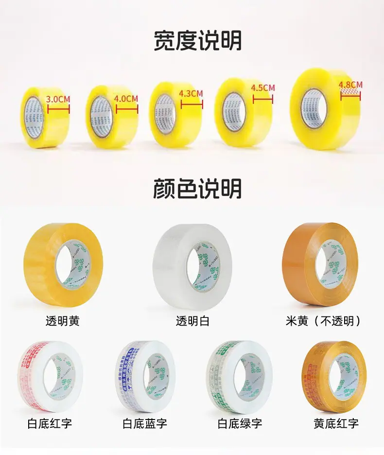 透明胶带详情_04