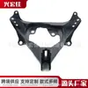 Adecuado para soporte de instrumento de motocicleta Suzuki Gsx-R 600/750 2008-2010 Soporte de faro