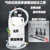 Herramienta de llenado de aceite de transmisión automática 6.5L 10L máquina llenadora de aceite neumática máquina de cambio de aceite dispositivo de onda