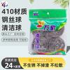 Wanjia bola de acero 4 un paquete de bola de alambre cepillo para lavar platos olla cepillo de alambre bola de limpieza de acero inoxidable doméstico no suelta seda